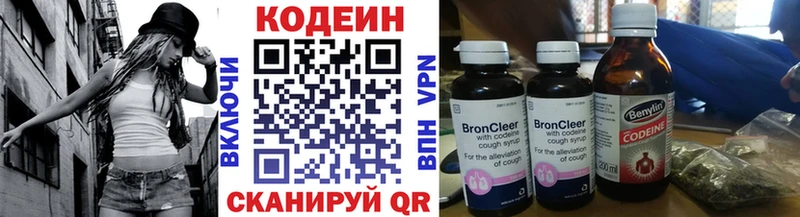 Кодеиновый сироп Lean Purple Drank купить закладку Ртищево