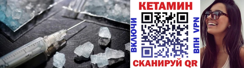 Кетамин VHQ OMG ссылка Ртищево