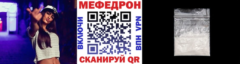 Мефедрон mephedrone  кракен рабочий сайт  Ртищево 